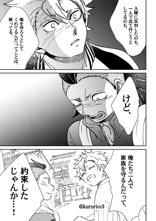 転生キメ学の玄実1/3

勉強を碌にせず部活に打ち込む玄を実が叱ると、卒業したら自〇官候補生になると言う。

実は激怒し、玄の賞状を全校生徒の前で破り捨ててしまう。

そのことがSNSに拡散されると、実は校内外から責め立てられ、家にも嫌がらせを受けるようになり、遂には辞表を提出する。

#玄実 