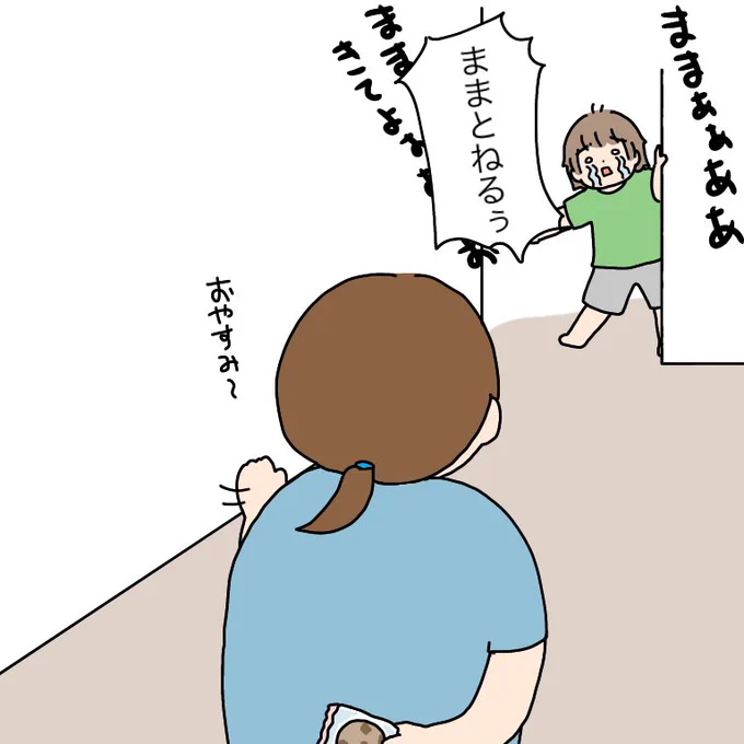 今日はパパと寝る日だと伺ってたので…

#育児絵日記 