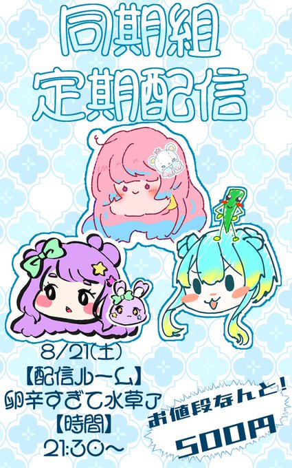 水草のtwitterイラスト検索結果 古い順