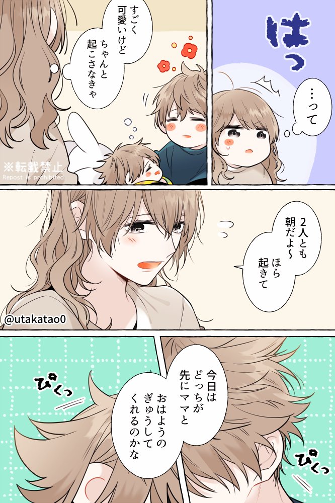 ゆらゆら/創作。
(ギャップパパ⑬の2枚目から派生した漫画です。) 