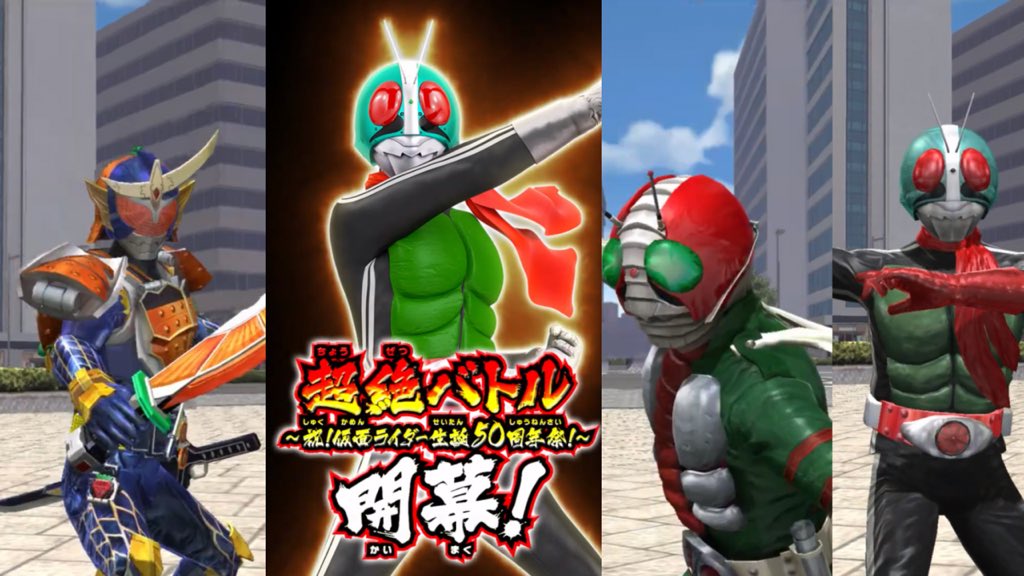 鬼滅のぷにぷにガンバライダー على تويتر 一部をまとめました T Co Drhv98e03q ガンバライジング 仮面ライダー新1号 仮面ライダー1号 仮面ライダー2号 仮面ライダーv3 仮面ライダー鎧武 超絶バトル