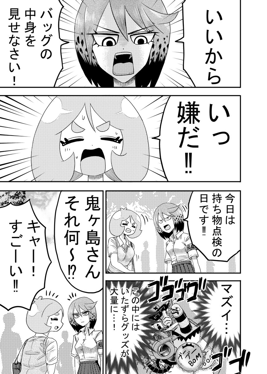 イキリ鬼っ娘がいじり倒される話【4ページ】
5話目 下に前回あります↓

#漫画が読めるハッシュタグ #創作漫画 