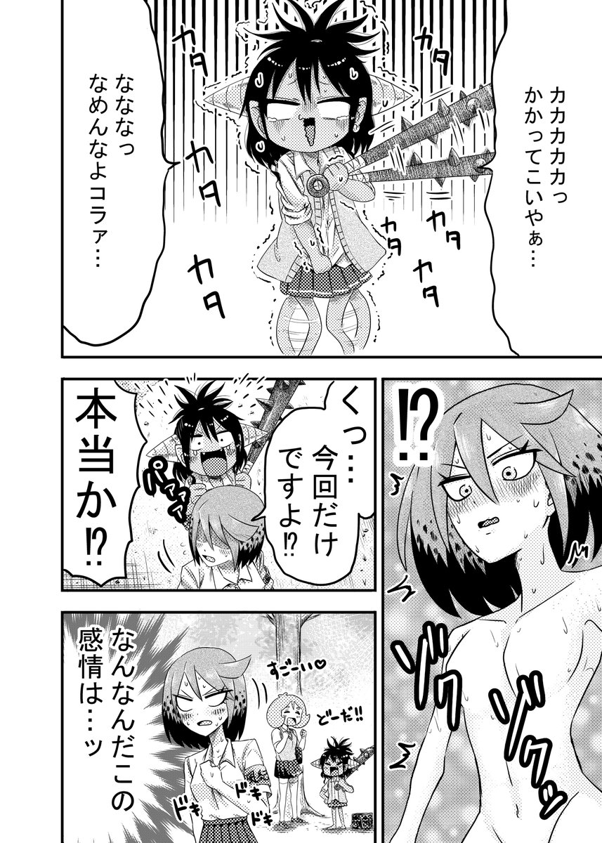 イキリ鬼っ娘がいじり倒される話【4ページ】
5話目 下に前回あります↓

#漫画が読めるハッシュタグ #創作漫画 