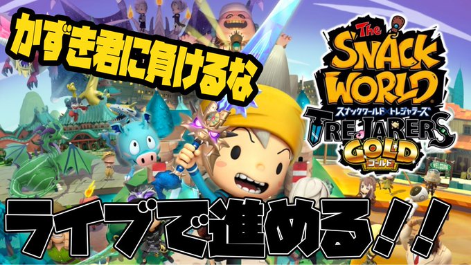 画像まとめ スナックワールド 2ページ目 アニメレーダー 画像まとめ スナックワールド 2ページ目 アニメレーダー