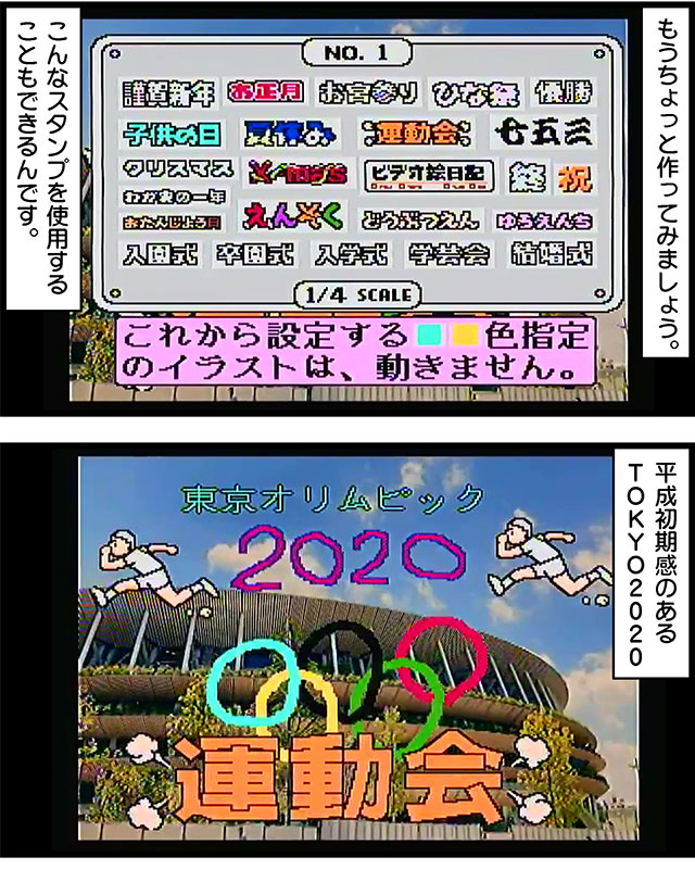 昔は高くて買えなかったビデオタイトラーを買って、令和の風景を平成初期っぽくしてみました。「Photoshopみたい」は言い過ぎ!
昔のハイテク・ビデオタイトラーがほぼPhotoshopだった!? https://t.co/T9xZQpYPQd 