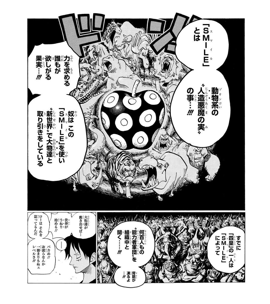 One Pieceスタッフ 公式 きょうのsbs ゼブラックとジャンプ で 1 90巻まで順次無料公開中です 張り巡らされる伏線 ワノ国で欠かせない錦えもんやモモの助と 出会ったのもパンクハザードでした パンクハザード上陸からよむ T Co