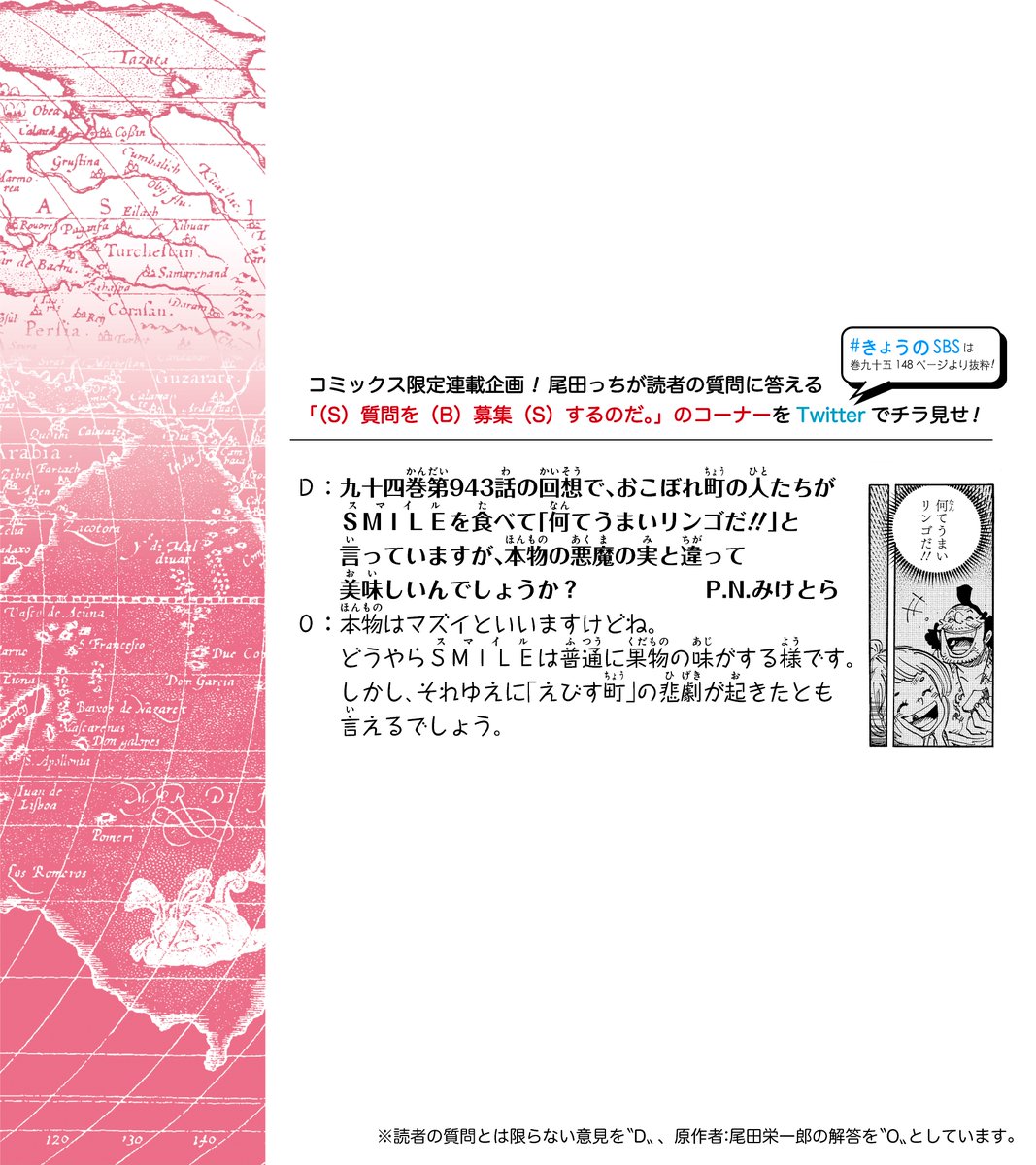 One Pieceスタッフ 公式 きょうのsbs ゼブラックとジャンプ で 1 90巻まで順次無料公開中です 張り巡らされる伏線 ワノ国で欠かせない錦えもんやモモの助と 出会ったのもパンクハザードでした パンクハザード上陸からよむ T Co One Pieceスタッフ 公式 きょうのsbs ゼブラックとジャンプ で 1 90巻まで順次無料公開中です 張り巡らされる伏線 ワノ国で欠かせない錦えもんやモモの助と 出会ったのもパンクハザードでした パンクハザード上陸からよむ T Co