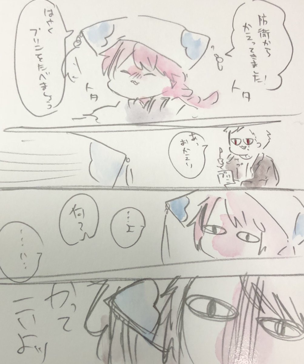 かわいい自創作 