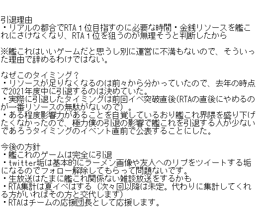 艦これ引退してました 引退理由や今後の方針をまとめたので目を通して 