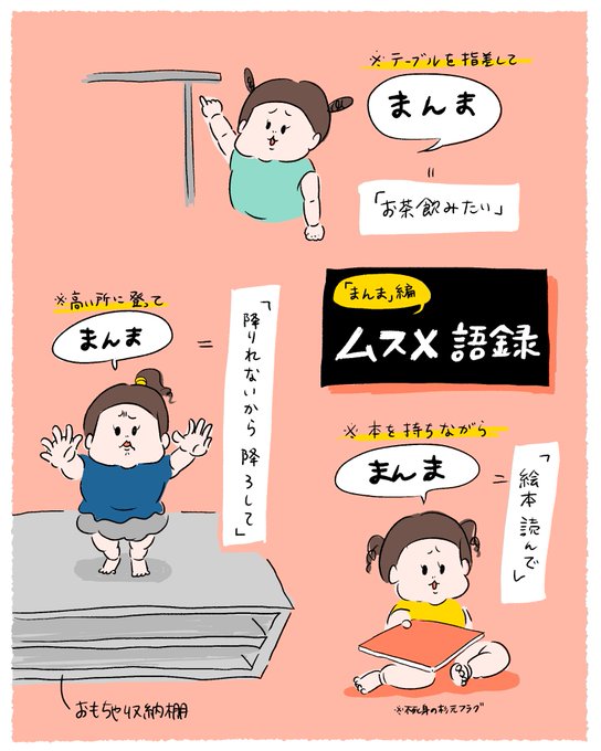要求は全部まんまです👧🏻

#みなちょこ日記 #育児絵日記 