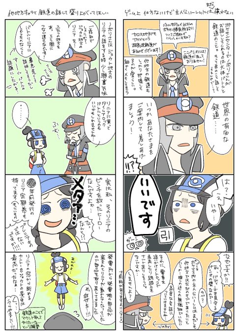ポケマスのtwitterイラスト検索結果