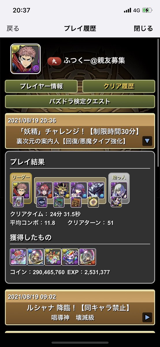 100504Yuya's tweet photo. @nekopazznisei ねこまるさんの編成を参考に、代用など考えてなんとか勝てました！
ありがとうございました！！！ https://t.co/Z0NhvwcB3M