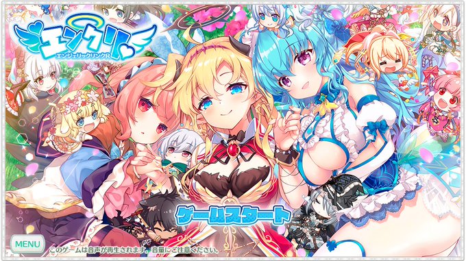 えっちができるプ〇コネ。 