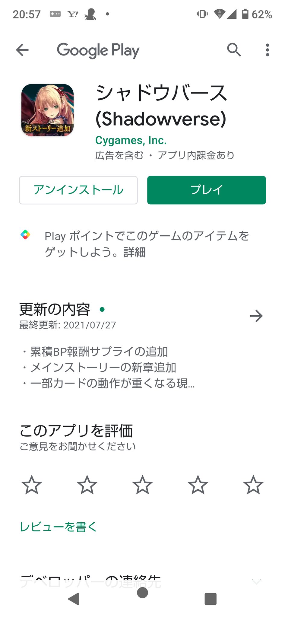 カプリス Cygamesさん シャドウバースがプレイできないんですが シャドウバース T Co Csf6midx4u Twitter