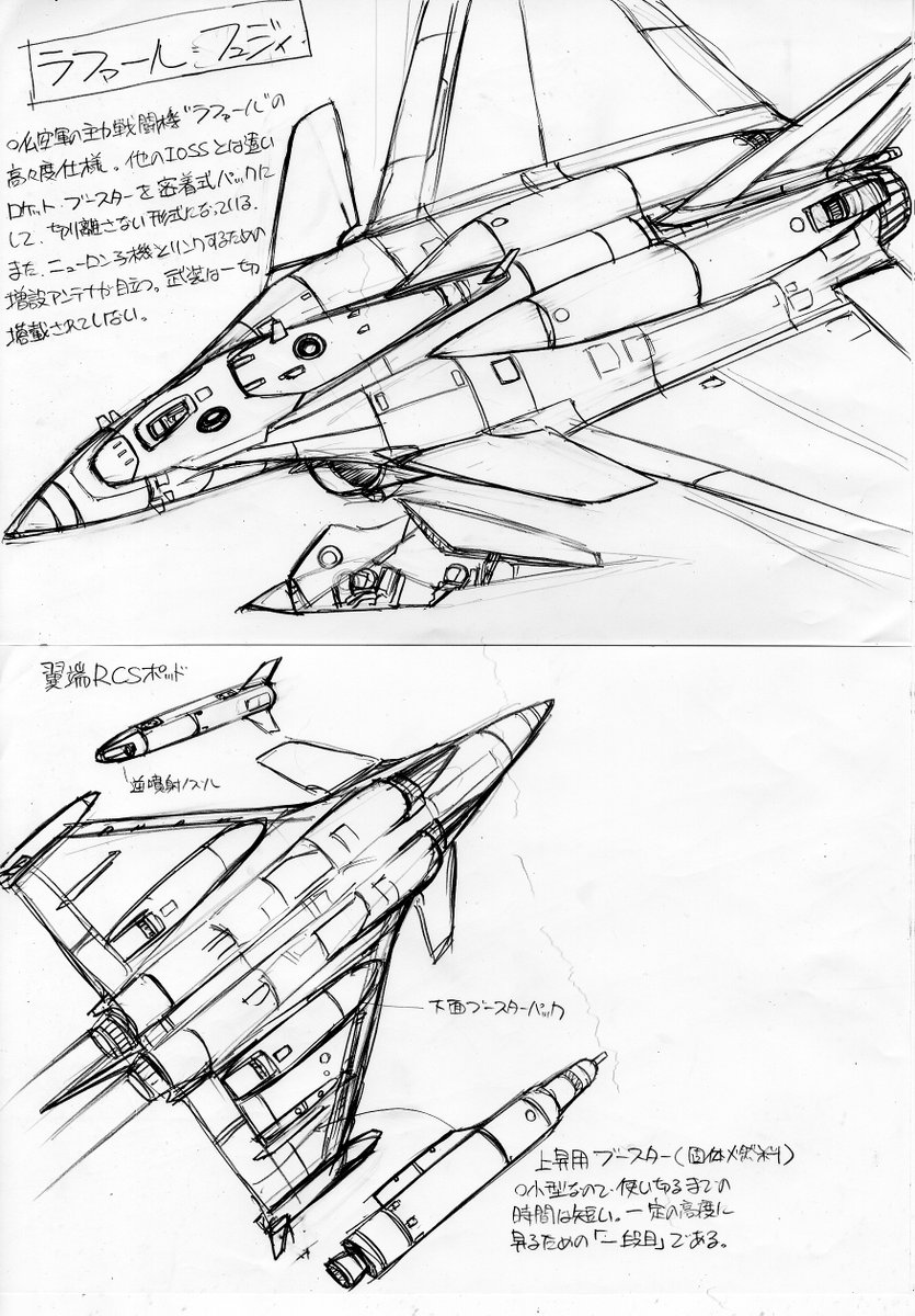 IOSSフランスの迎撃機「ラファール・フュジィ」は、火球の子ダプネのファイアスターター能力に合わせて一撃離脱を反復する仕様の魔改造済み。最新話ではさらに魔改造されています(そちらは是非本編で) 