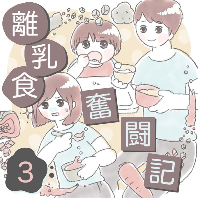 育児日記のtwitterイラスト検索結果 育児日記のtwitterイラスト検索結果