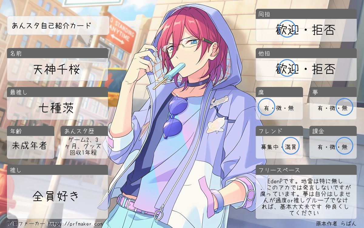EdenP_1027's tweet photo. 結構変わってきたのでもう一回あげ直します‼
ランク現在58程…
夢は同担様と過度でなければ、大丈夫です‼ https://t.co/eUT2Lc44Ad