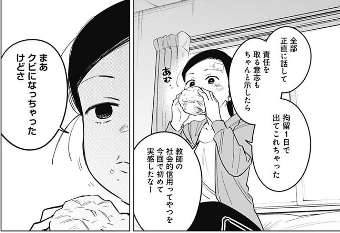 白沼 Pooh さんのマンガ一覧 いいね順 8ページ ツイコミ 仮