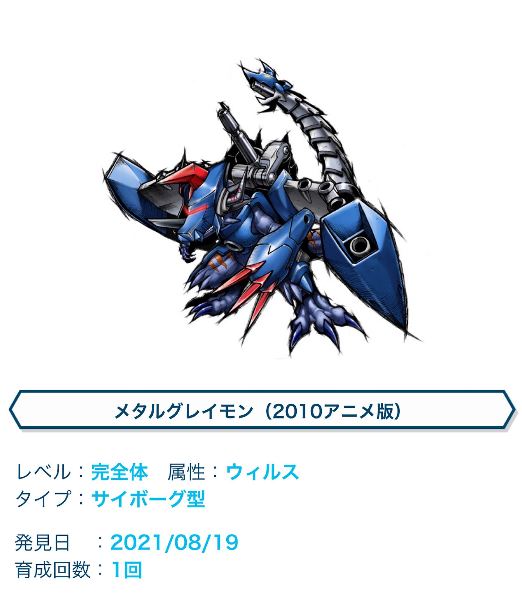 デジモンクロスローダー　デジメモリ　メタルグレイモン デジモンクロスウォーズ◎デジモンクロスローダー◎グレイモン
