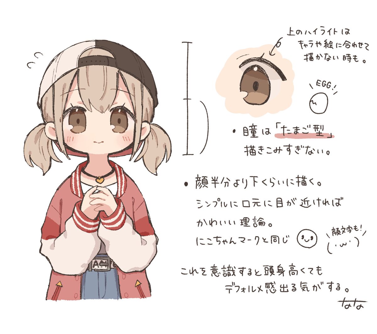 本当に参考になるかわからないですけど…!!!!
※あくまで私のやり方、私の絵柄での話ですので正解じゃないです! 