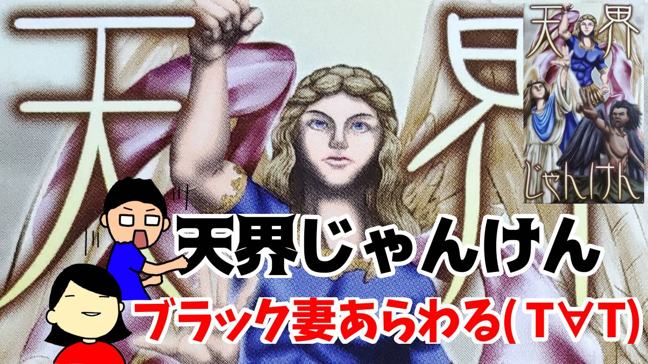 天界じゃんけん Twitter Search Twitter