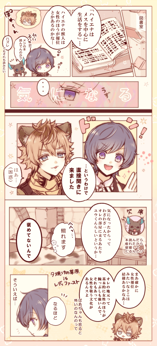 #twstプラス
可愛い顔して肉食獣

付き合ってる ラギ監♀
⚠︎監督生顔あり/デフォ名表記 