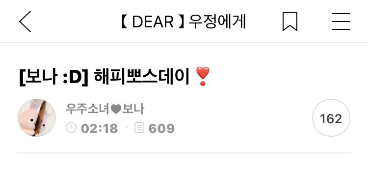 BONA_archive_'s tweet photo. 210820 우정에게

#우주소녀 #보나 https://t.co/5DHCdkaJTN