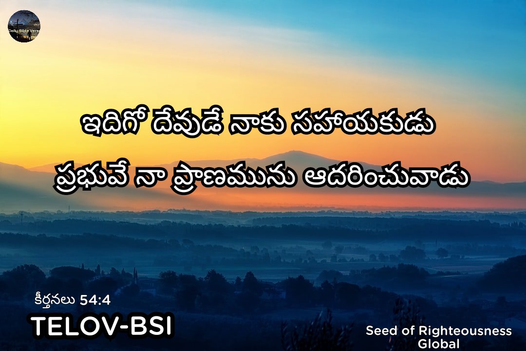 30 Powerful Bible Verses in Telugu with Beautiful Images Click Now!