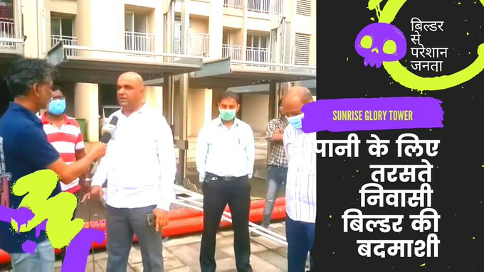 glory_sunrise's tweet photo. SunriseGlory residents facing Water crisis &amp; many issues from 3 years due to Brotherism &amp; malpractices by Builder Developer
@TMCaTweetAway Corporator Mr Hira Patil sir came to help residents
पानी के लिए तरसते सनराइज ग्लोरी के निवासी बिल्डर कर रहा है बदमाशी https://t.co/q5GibSfKlr https://t.co/Jd8Pi9VwpB