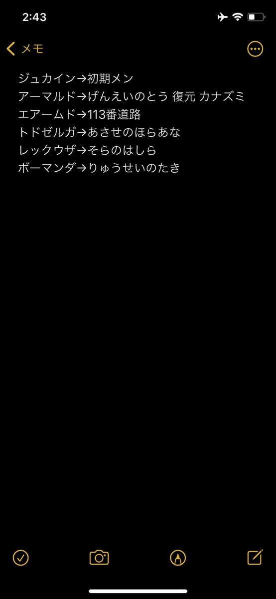 オメガルビーでも同じパーティでクリアできんのかなって思ったけどエメラルドみたいにレックウザがクリア前取れんやろな まぁその場合は普通にグラードンでいいだろ オメガルビーでも同じパーティでクリアできんのかなって思ったけどエメラルドみたいにレックウザがクリア前取れんやろな まぁその場合は普通にグラードンでいいだろ