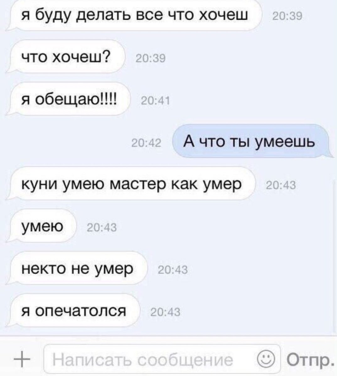 Красивые подкаты к мальчикам