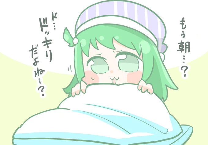 まだ寝ていたいマナ子ちゃん ～わずかな希望にすがる子～