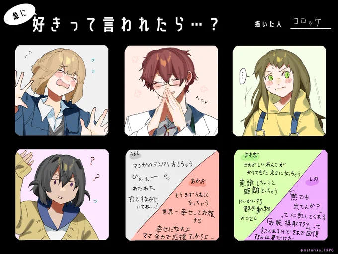 #急に好きって言われたら
うちのこかわいいーーーーーー(親バカ)
産んだきっかけになった方々に感謝しかない 