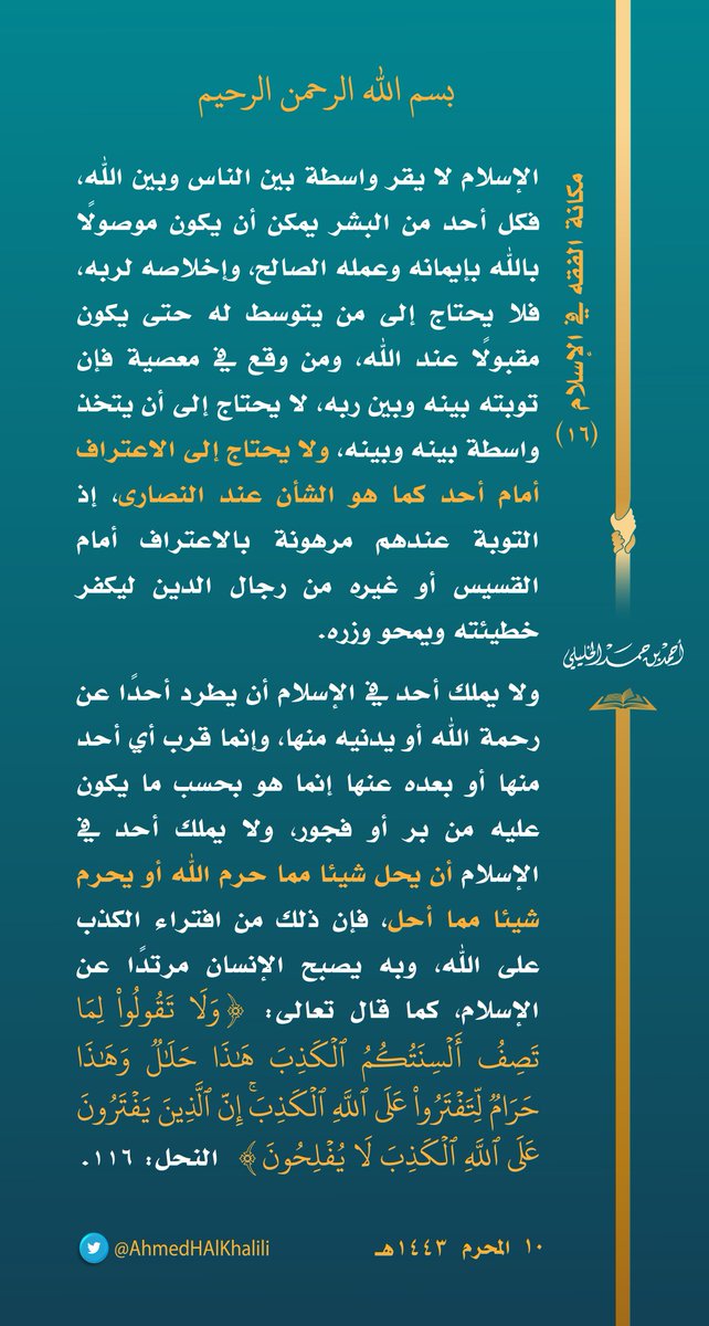 أحمد بن حمد الخليلي tweet media