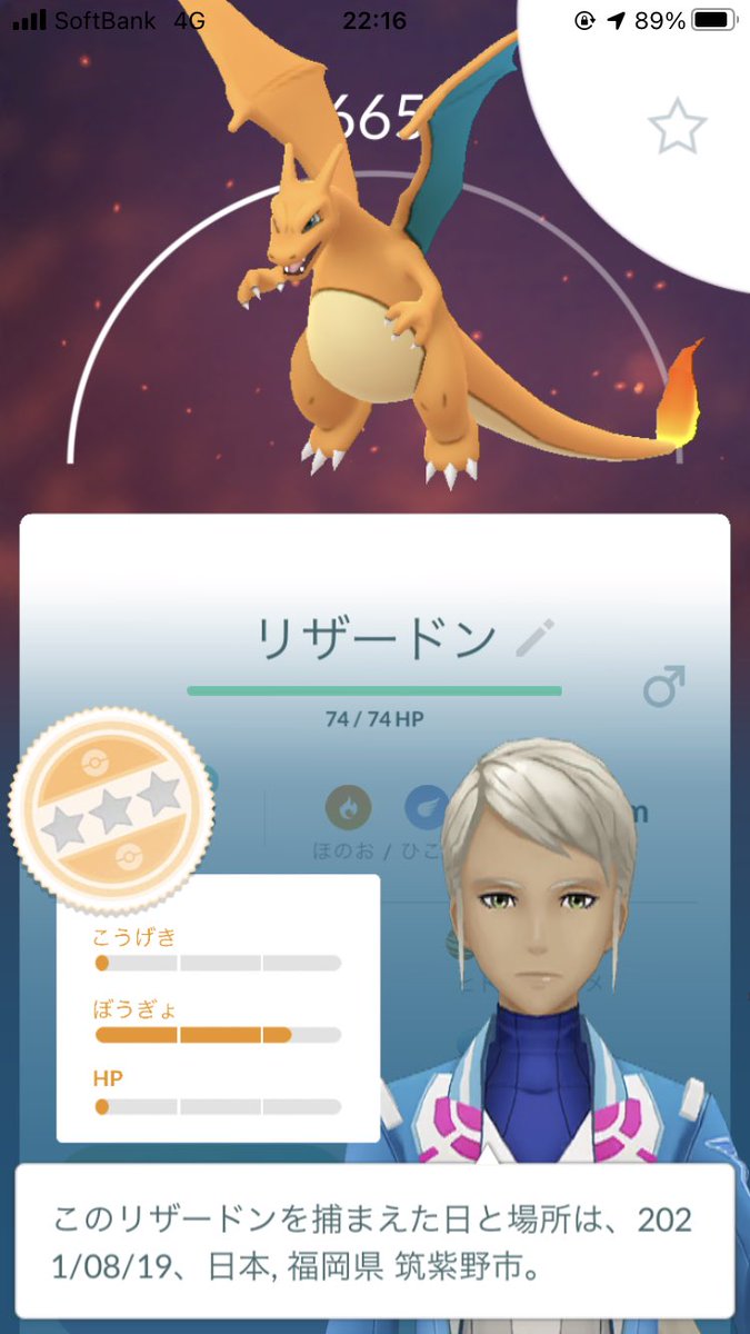 Poco ポケ垢 野生リザードン発見 ポケモンgo ポケモンgo Pokemongo Pokemongo 野生 リザードン 御三家 T Co Me8vftkpsv Twitter
