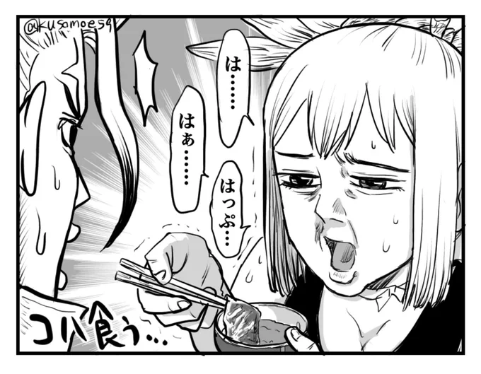 石世界のオソマ好き(💰カムパロ)🚀🛡🍲 