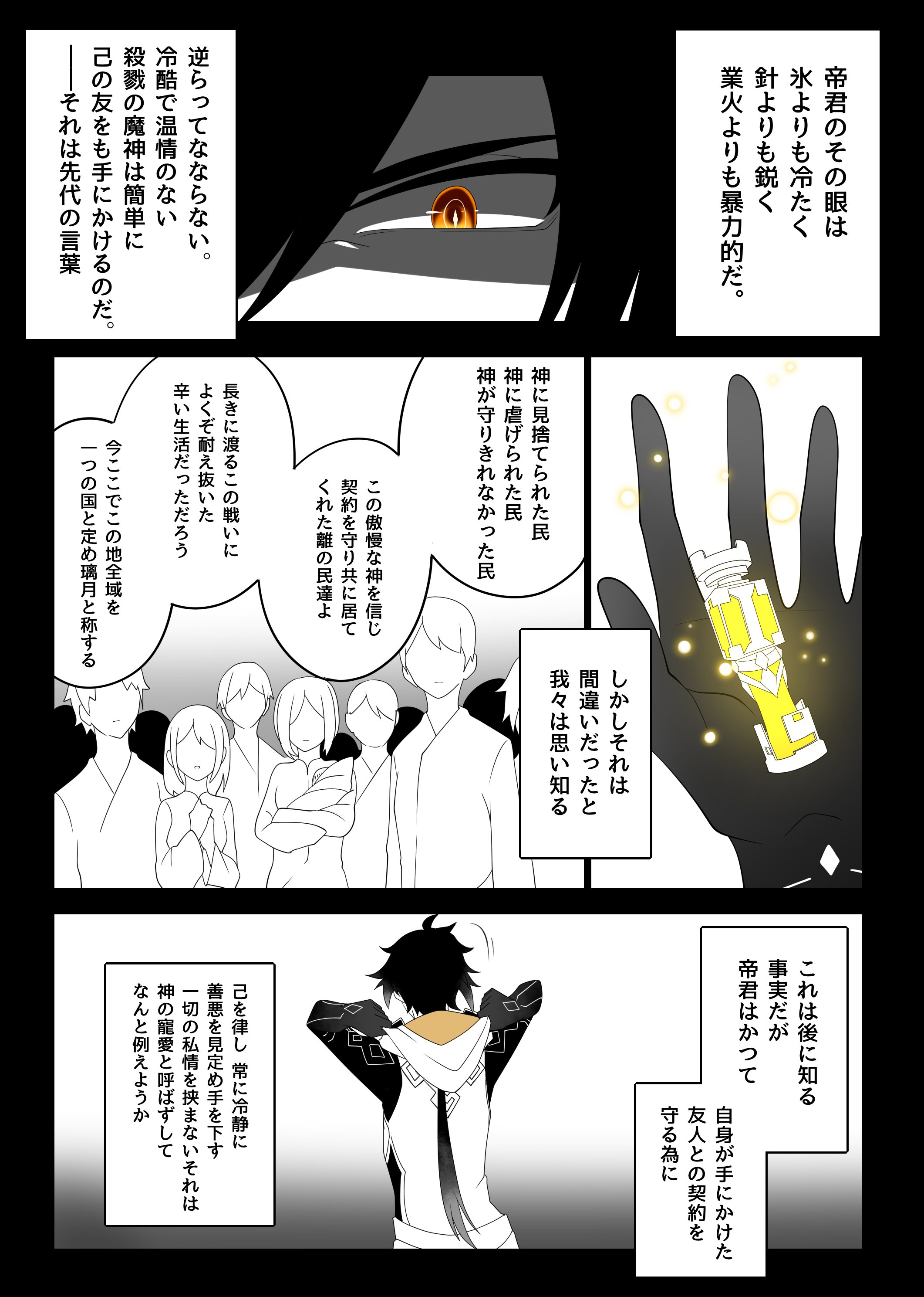 توییتر 飛華梨 原稿 98 در توییتر 浮世の錠 原神イラスト T Co Dt56msknyo