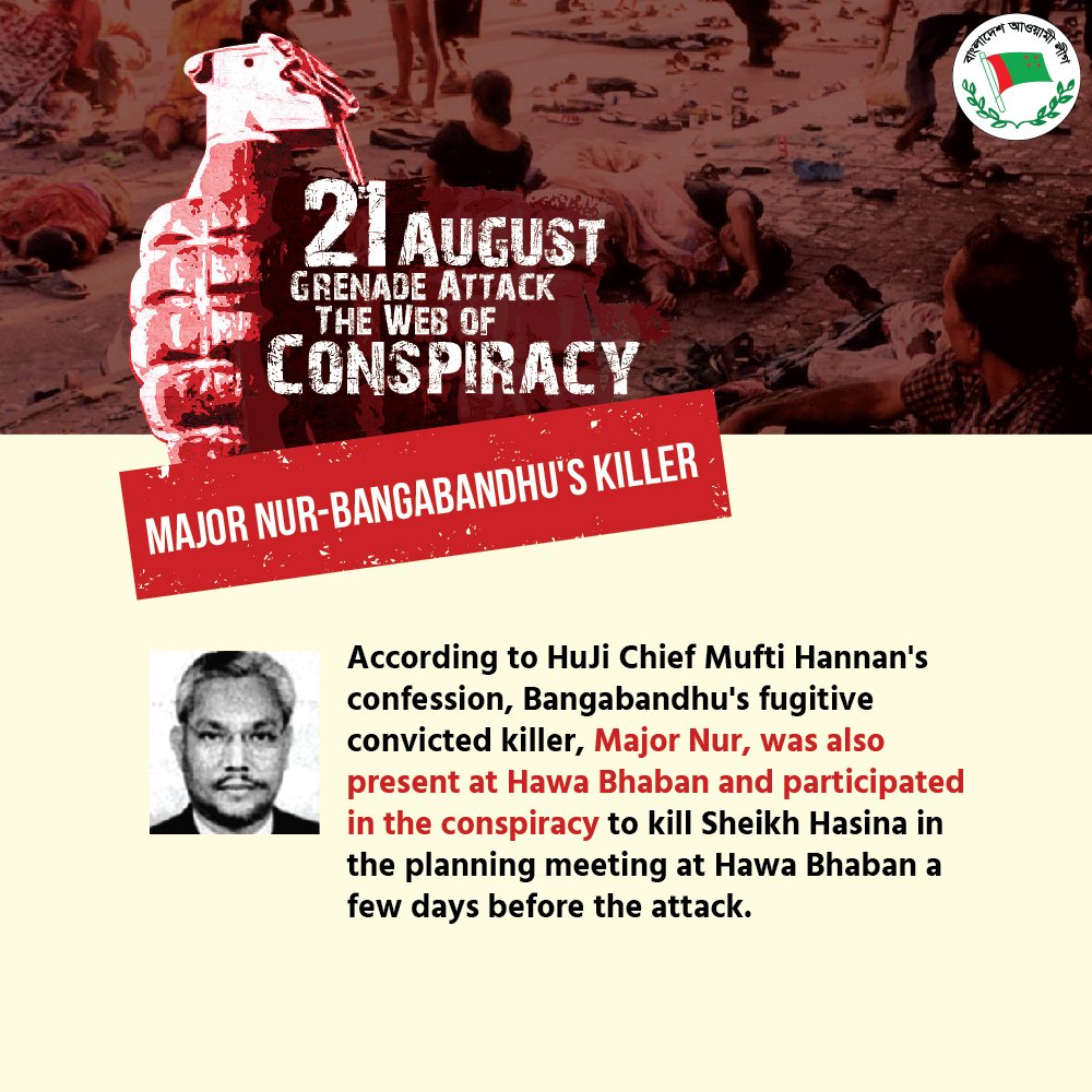 tonmoyalbd's tweet photo. 21 August Grenade Attack: Web of Conspiracy
Visit 👉 https://t.co/JjCV7dDVcj

#21AugustGrenadeAttack #HawaBhaban #TariqueZia 
#HUJI #BNPJamaat https://t.co/XjOAeNJlnB