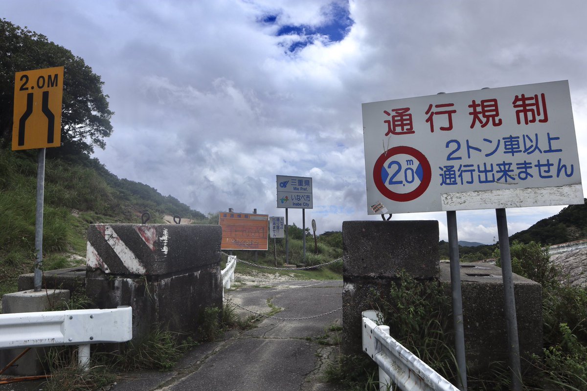 国道421号の最新規制情報 今日現在 リアルタイム情報 ナウティス