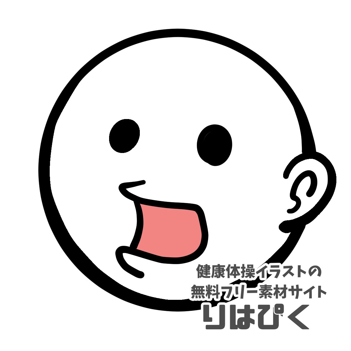 健康体操イラストの無料フリー素材サイト りはぴく Rihapic Twitter 健康体操イラストの無料フリー素材サイト りはぴく Rihapic Twitter