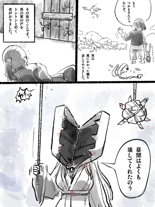#ムイムイコミック 