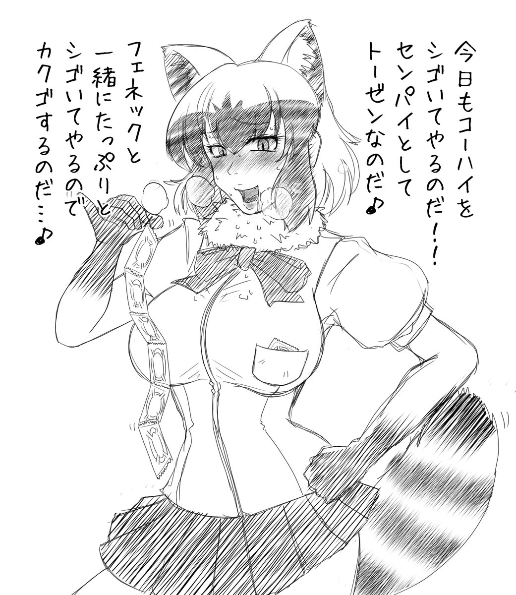 コーハイ思いのアライさんを少し清書しました

#けものフレンズ
#アライグマ https://t.co/9sh2uVu5JR 