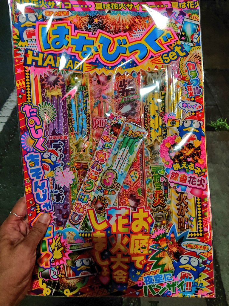 花火ってどこでやる どこで売ってる どこでできるかや近所迷惑にならない楽しみ方 打ち上げ花火はng