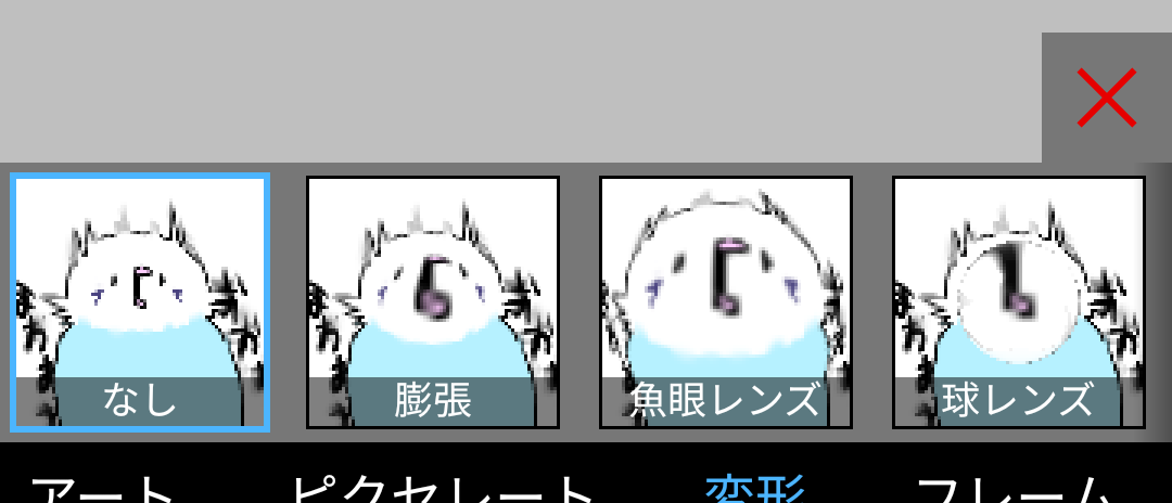 ラインスタンプを作ってたら顔がとんでもないことに....