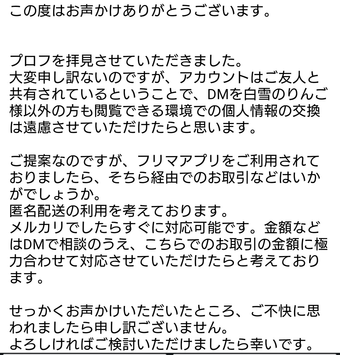 あや 交換譲渡用 Shirayuki 930p こんばんは この度はお声かけありがとうございます 返信にお時間をいただき申し訳ございません お返事の内容が長くなってしまったため 画像にてお返事致します お手数をお掛けいたしますが ご確認いただけましたら あや 交換譲渡用 Shirayuki 930p こんばんは この度はお声かけありがとうございます 返信にお時間をいただき申し訳ございません お返事の内容が長くなってしまったため 画像にてお返事致します お手数をお掛けいたしますが ご確認いただけましたら