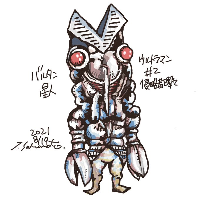 バルタン星人のtwitterイラスト検索結果 バルタン星人のtwitterイラスト検索結果