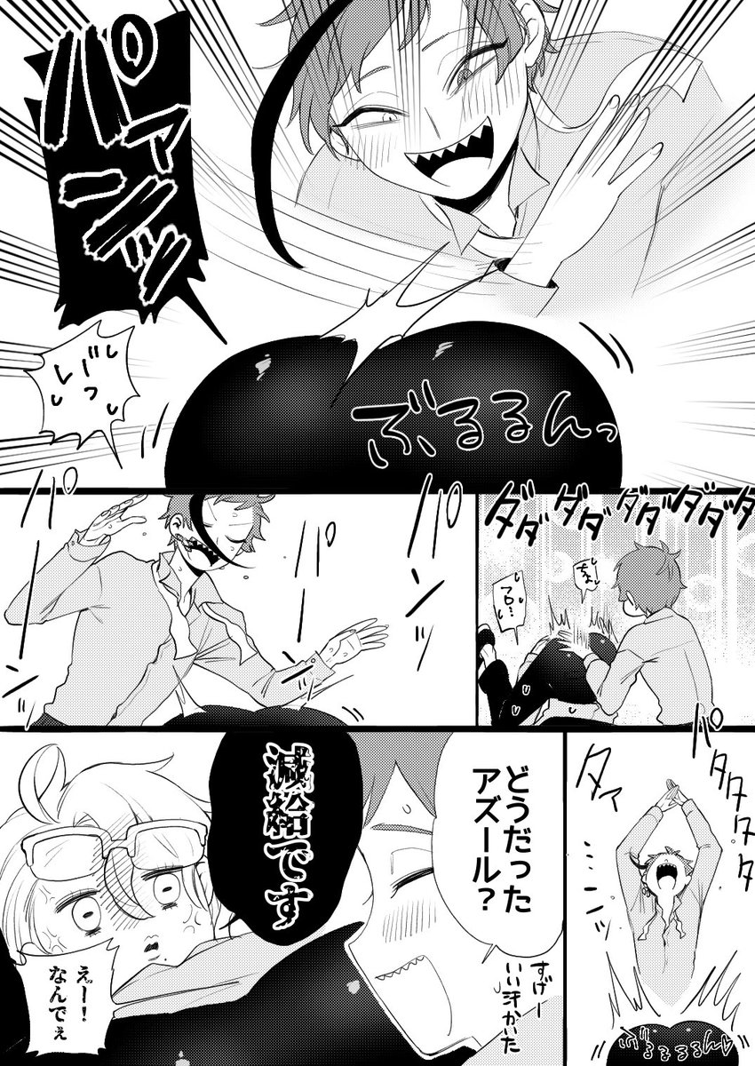 🐙の巨尻でケツドラムする🦈 