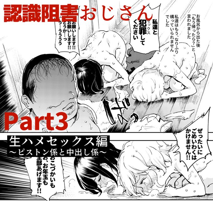 ファンティアに投稿しました!「認識阻害おじさん03 生ハメセックス編～ピストン係と中出し係～」 https://t.co/Z8fJc7sSFV #Fantia #ファンティア 