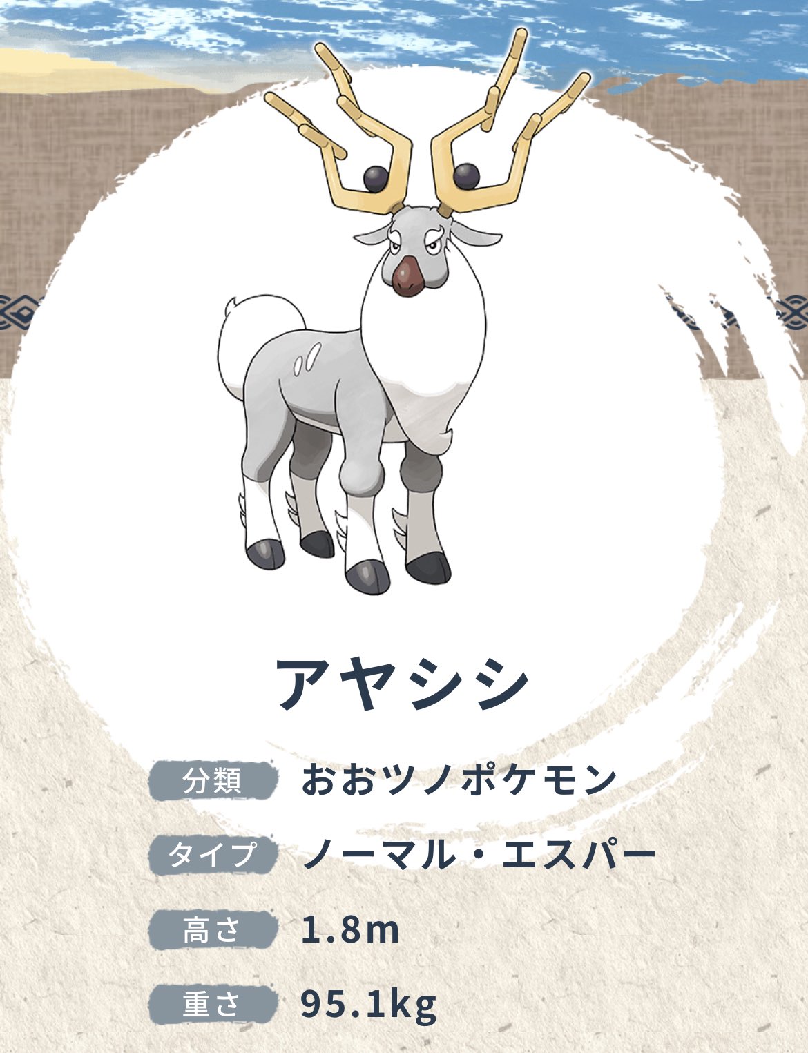 Fumi N 最初からヒスイリージョンは現代では絶滅したとしてわかる しかし進化するポケモンは 失われた進化の再現として オドシシやバスラオに対してアヤシシ イダイトウをどうにか再現するための非道な実験がどこかの研究者によって行われてそう