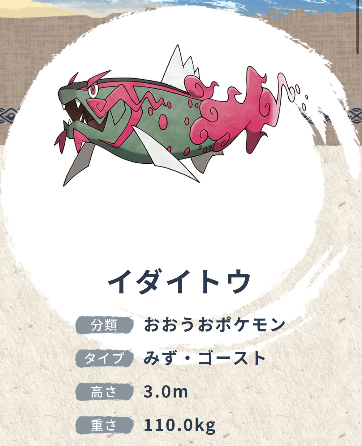 Fumi N 最初からヒスイリージョンは現代では絶滅したとしてわかる しかし進化するポケモンは 失われた進化 の再現としてオドシシやバスラオに対してアヤシシ イダイトウをどうにか再現するための非道な実験がどこかの研究者によって行われてそう
